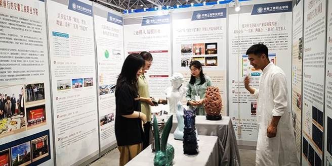 安徽职业教育建设成果展 安徽职业教育建设成果展